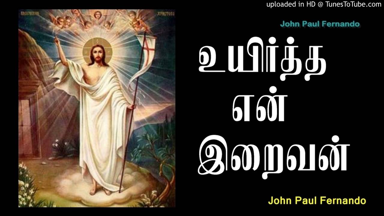 tamil christian songs youtube videos